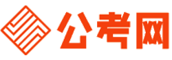 海南招考网-海南公务员考试报名,海南公务员面试名单,海南公务员考试真题,海南公务员职位表,海南公务员成绩查询